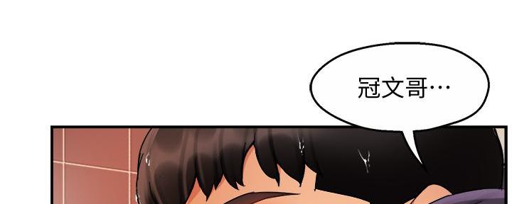 霸道上司面试我漫画,第40话1图