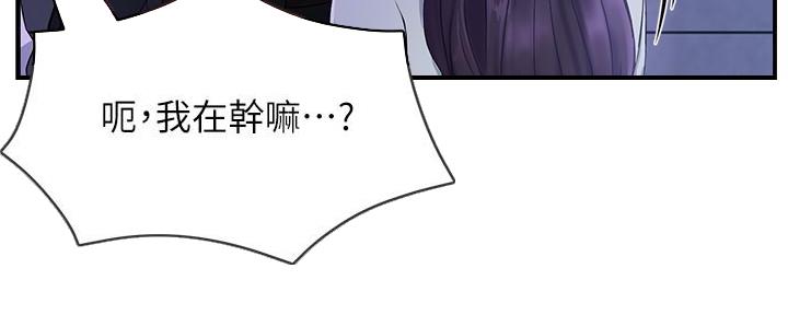 霸道上司面试我无删减在线观看漫画漫画,第3话1图