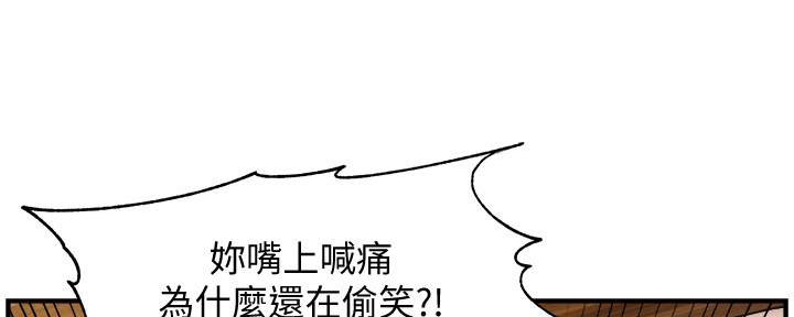 霸道上司面试我漫画,第30话2图