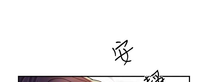 霸道上司面试我漫画,第43话2图