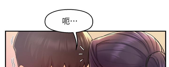 霸道上司面试我漫画,第44话2图