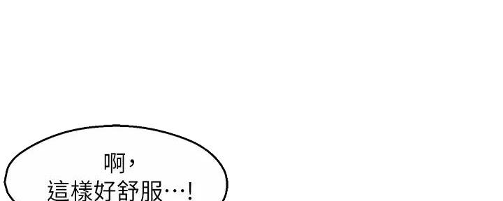 霸道上司面试我漫画,第95话2图