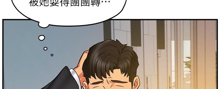 霸道上司面试我漫画,第11话1图