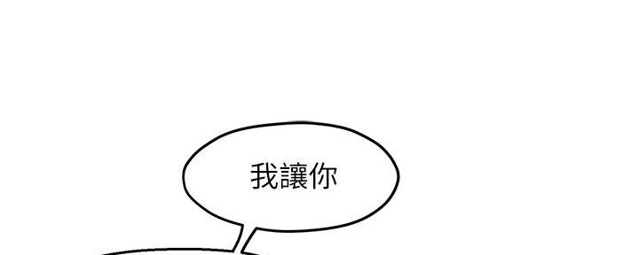 霸道上司面试我漫画,第48话1图