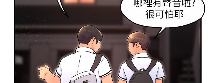 霸道上司面试我漫画,第73话2图