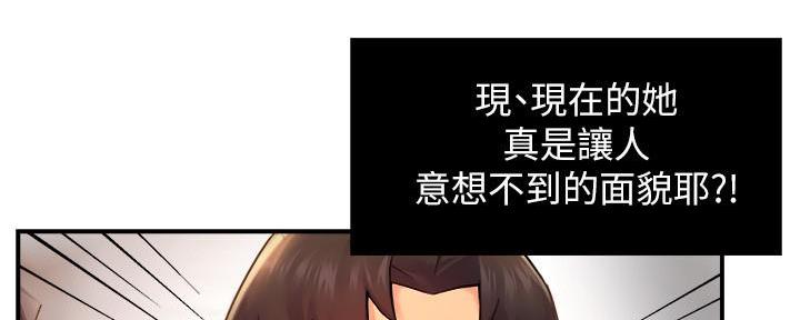 霸道上司面试我漫画,第61话1图