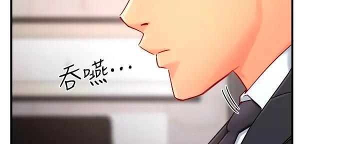 霸道上司面试我漫画,第91话1图