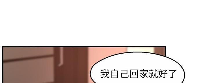 霸道上司面试我漫画,第86话2图