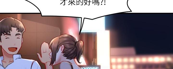 霸道上司面试我漫画,第65话2图