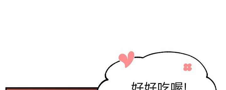 霸道上司面试我漫画,第87话2图