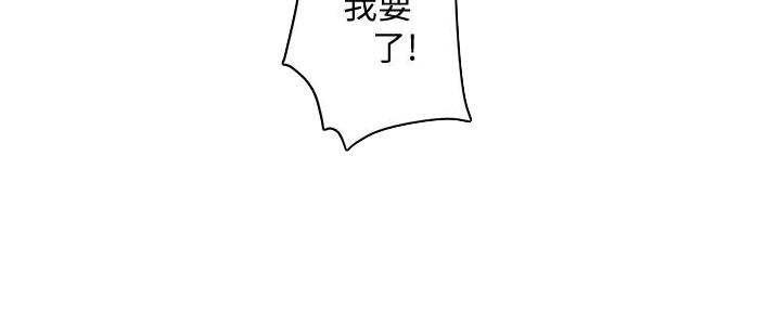 霸道上司面试我漫画,第17话2图