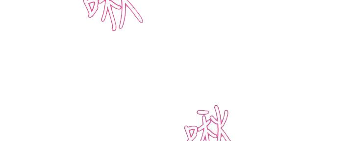 霸道上司面试我漫画,第67话2图