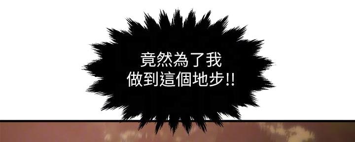 霸道上司面试我漫画,第47话2图