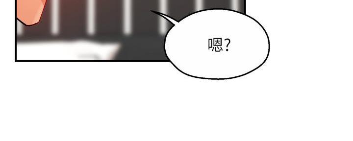 霸道上司面试我漫画,第52话1图