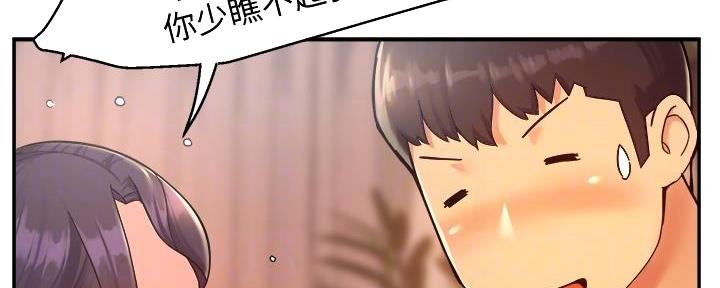 霸道上司面试我漫画,第41话2图