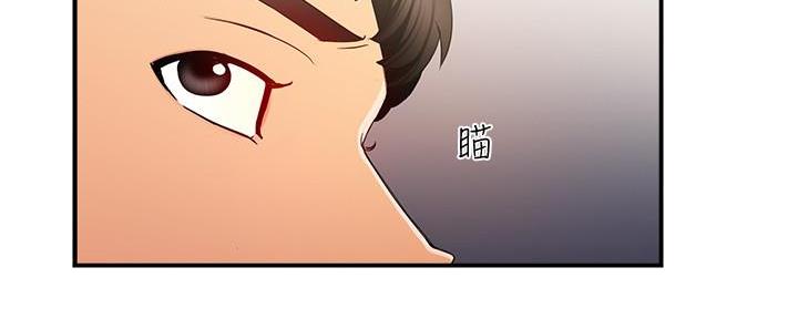 霸道上司面试我漫画,第13话1图