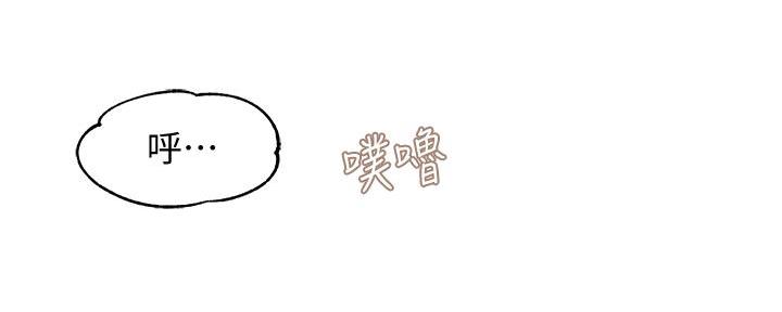 霸道上司面试我漫画,第30话2图