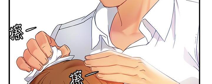 霸道上司面试我漫画,第26话2图