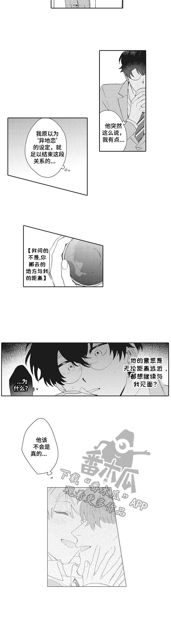 波多的制服漫画,第17章：挽留2图