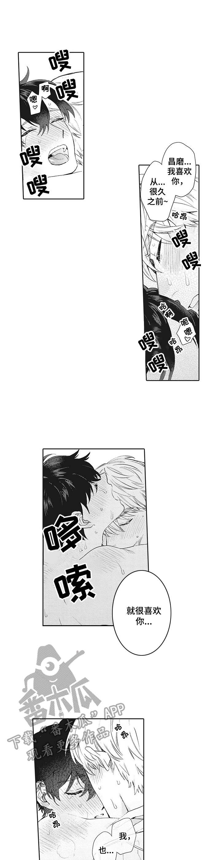 波多的制服漫画,第23章：娃娃1图