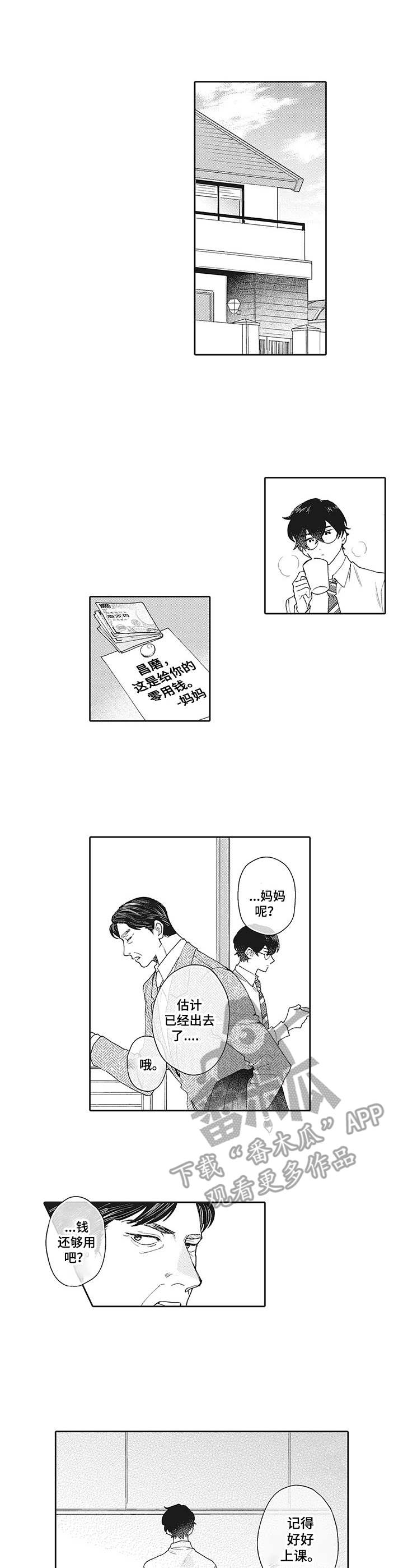 波多的制服漫画,第11章：夸赞1图