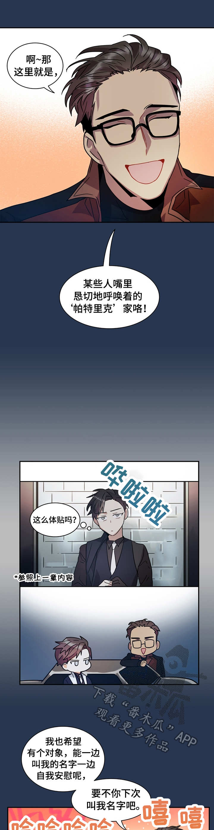 小熊莉莉安漫画,第10章：巧合1图