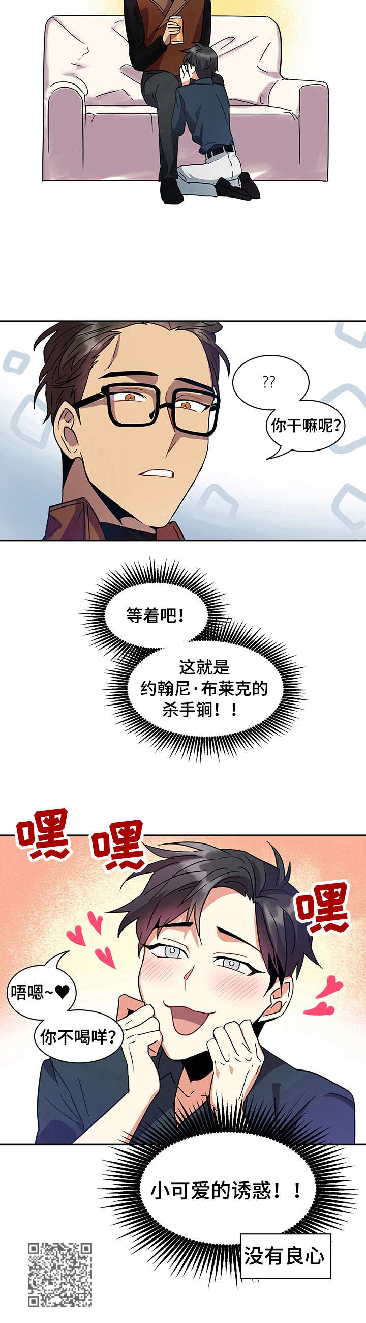 小熊filly漫画,第11章： 计划通2图