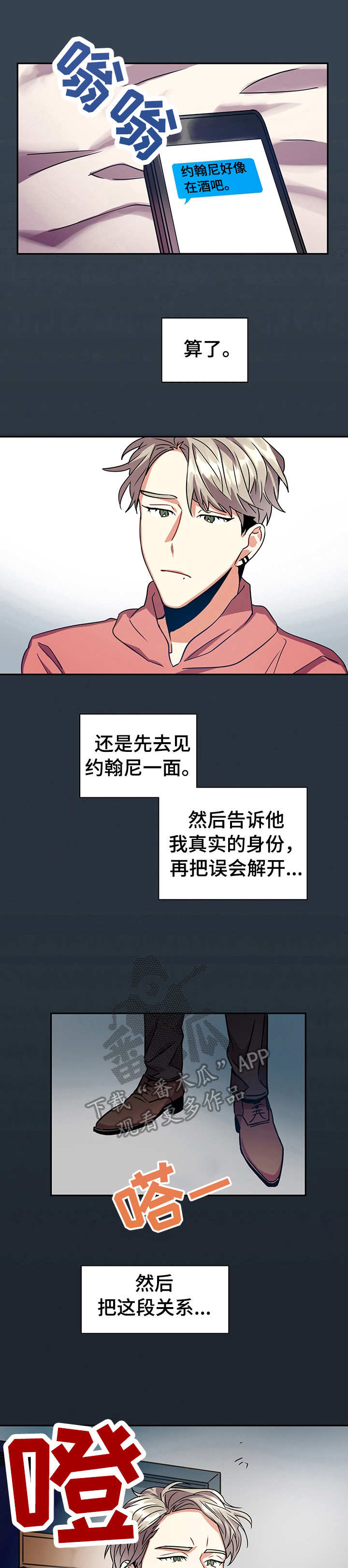 莉莉和小熊吃冰淇淋漫画,第16章：诉说1图