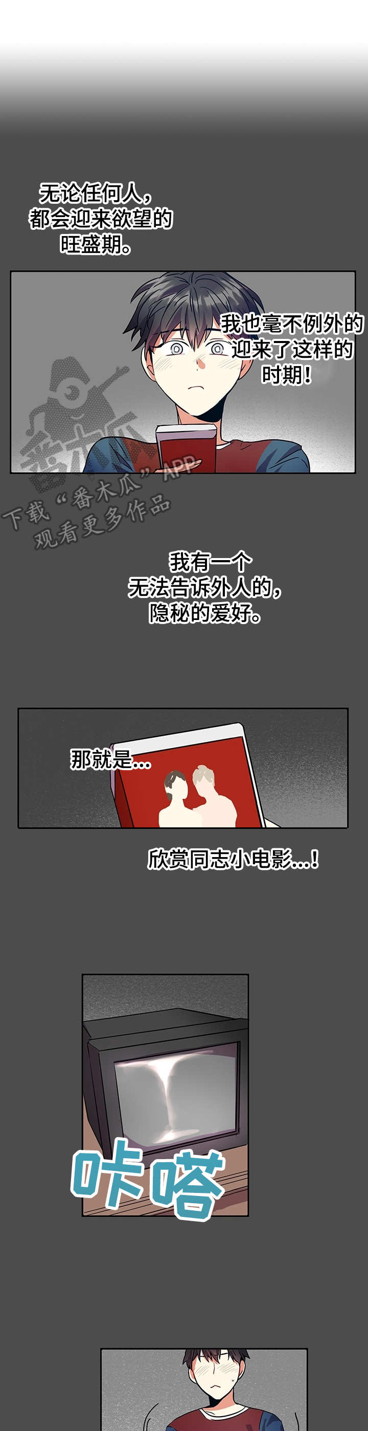 小熊莉莉安漫画,第4章： 理想型2图