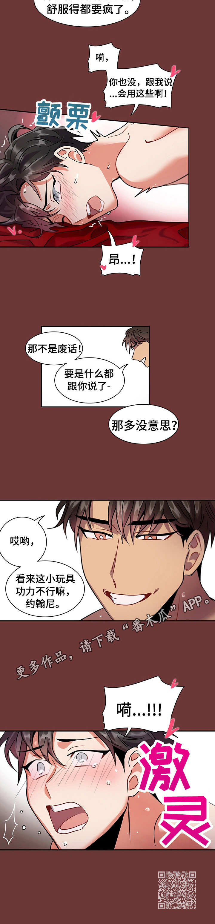 小熊绘画教程漫画,第13章： 不会放过2图