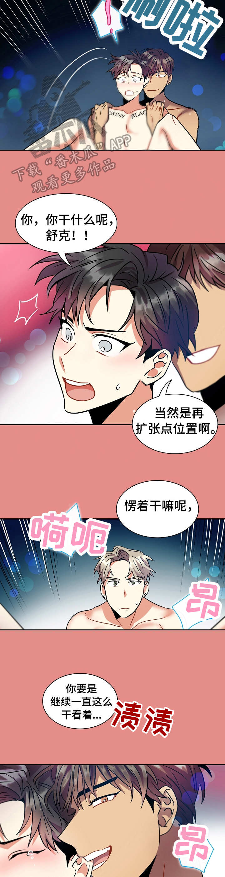 小熊与颍莉漫画,第20章：疯狂的回忆（完结）2图