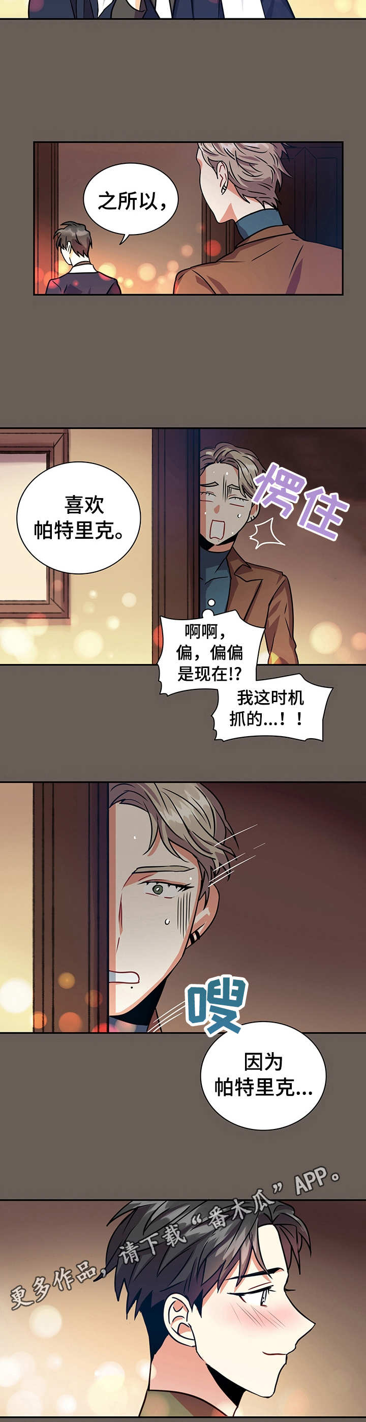 小熊莉莉丝漫画,第16章：诉说1图