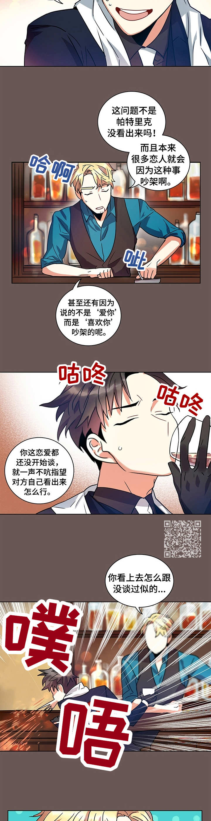 小熊莉莉漫画免费漫画,第7章：表达方式1图