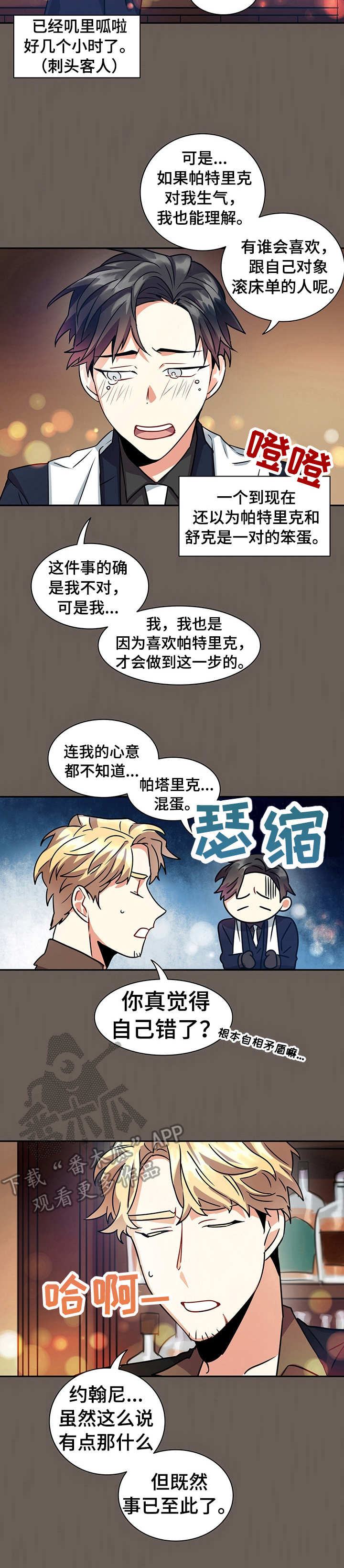 小熊莉莉丝漫画,第16章：诉说1图