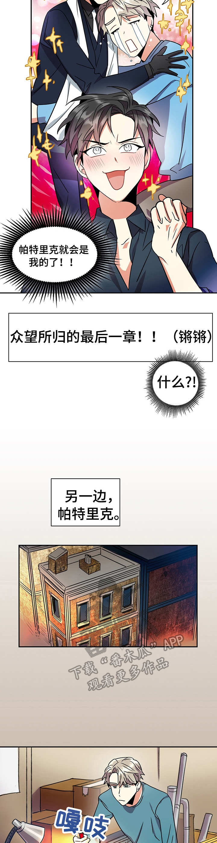 小熊和青雅的视频漫画,第14章：痕迹1图