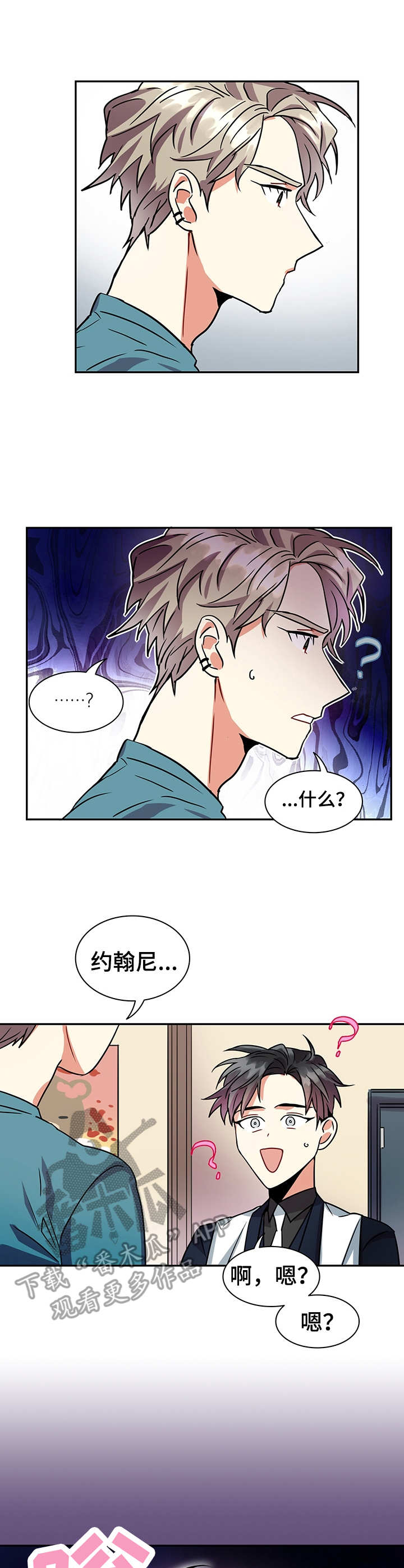 小熊莉莉丝漫画,第15章：笨蛋1图