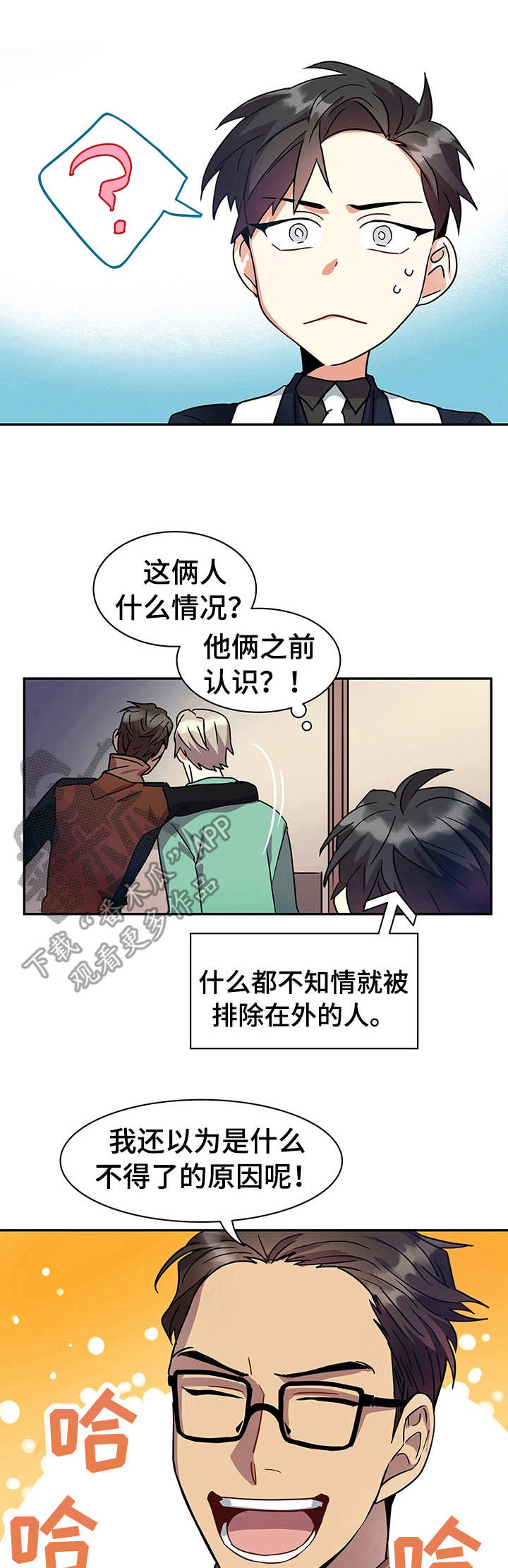 小熊云电脑漫画,第11章： 计划通1图