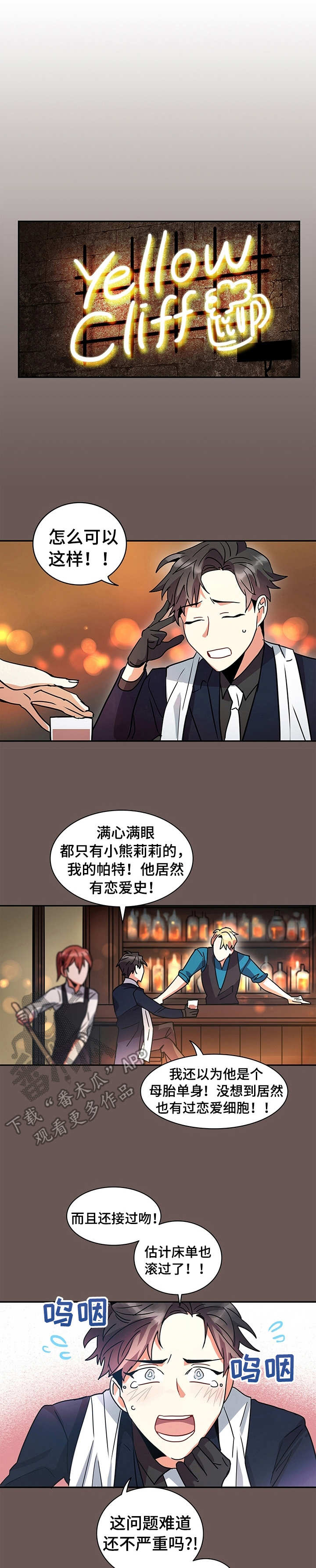 小熊莉莉安漫画,第7章：表达方式1图