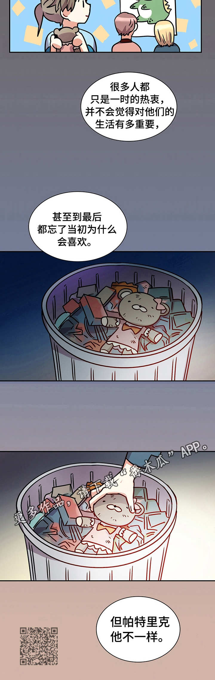 枭雄林云漫画,第16章：诉说1图