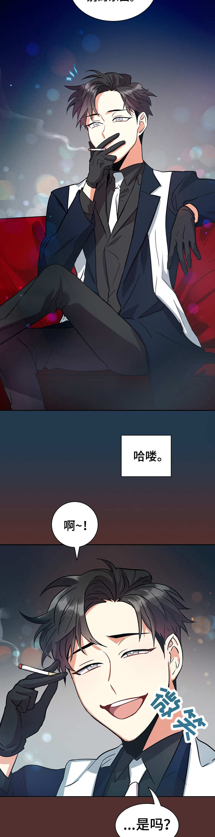 小熊童年回忆漫画,第1章：最靓的仔1图