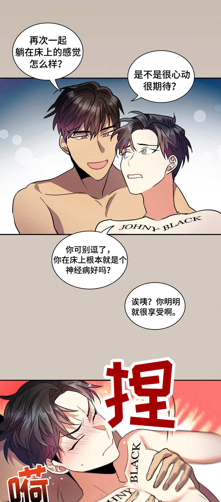 小熊与颍莉漫画,第20章：疯狂的回忆（完结）1图