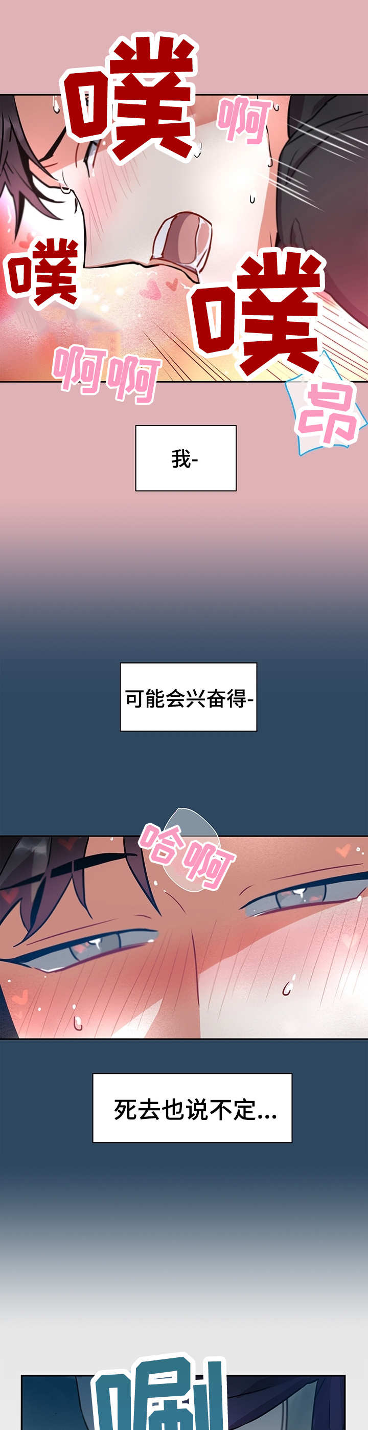 小熊莉莉漫画免费漫画,第8章：欲罢不能2图