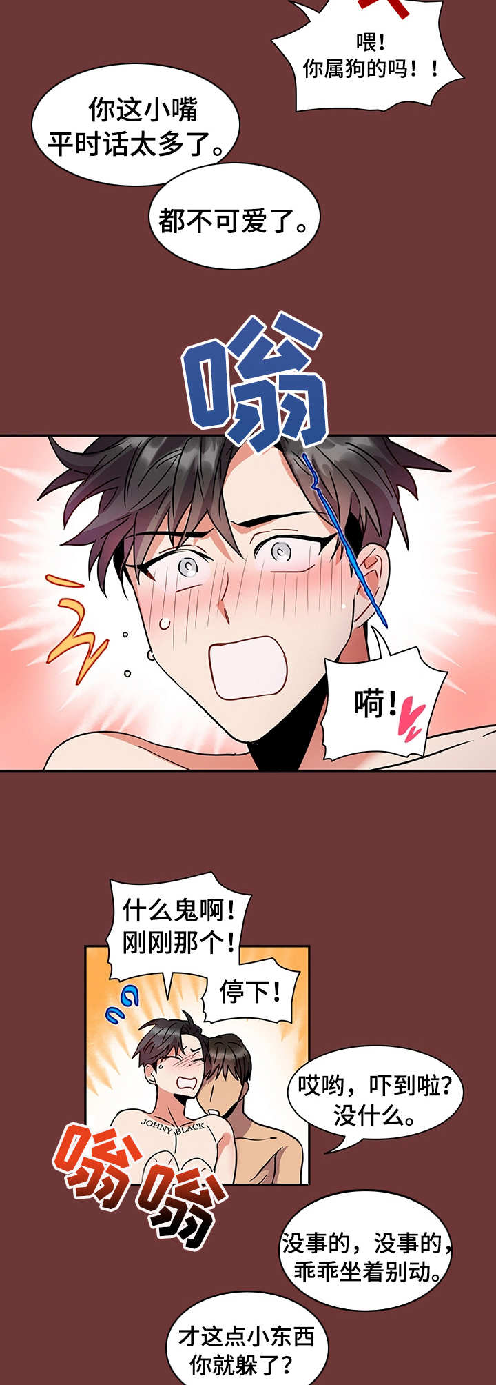 小熊特效莉莉漫画,第13章： 不会放过1图