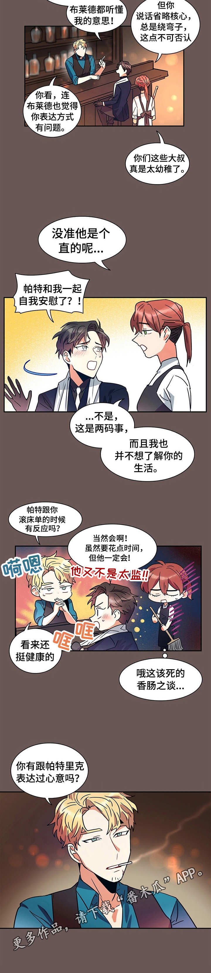 小熊莉莉漫画免费漫画,第7章：表达方式1图