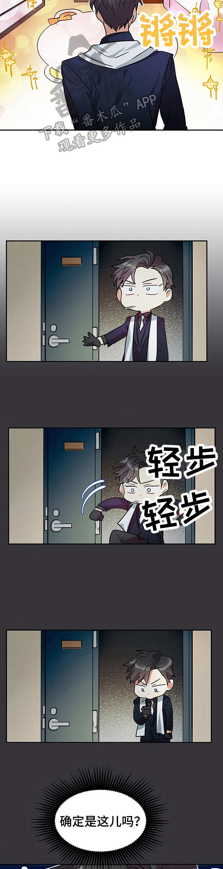 小熊日记莉颖漫画,第2章：介绍1图