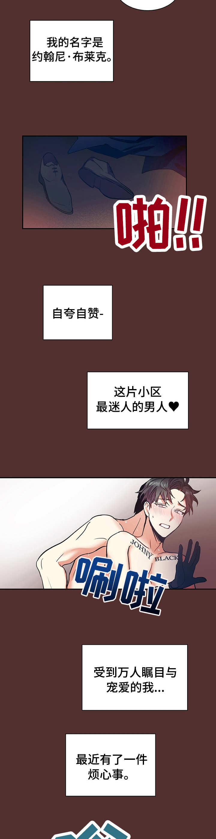 小熊童年回忆漫画,第1章：最靓的仔2图