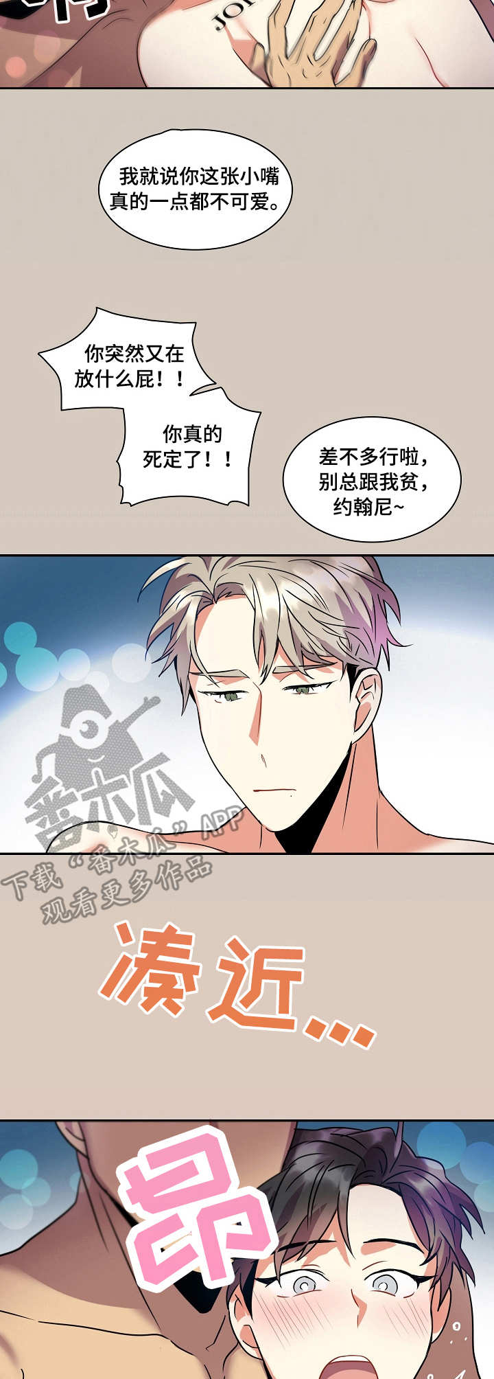 小熊与颍莉漫画,第20章：疯狂的回忆（完结）2图