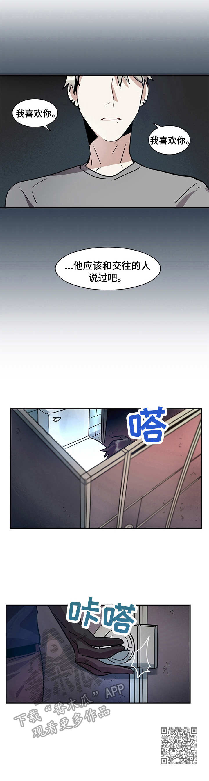 小熊莉莉漫画免费漫画,第7章：表达方式1图