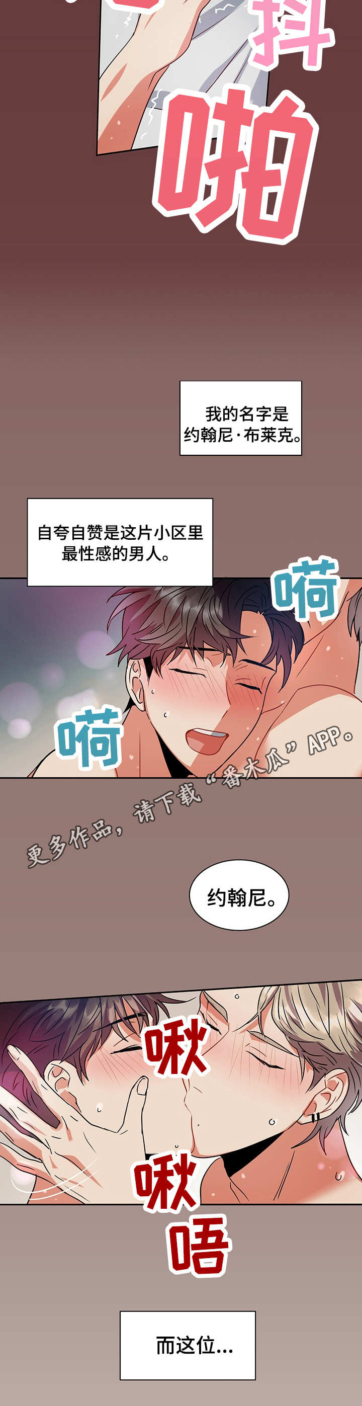 小熊莉莉漫画免费漫画,第19章：成功的暗恋2图