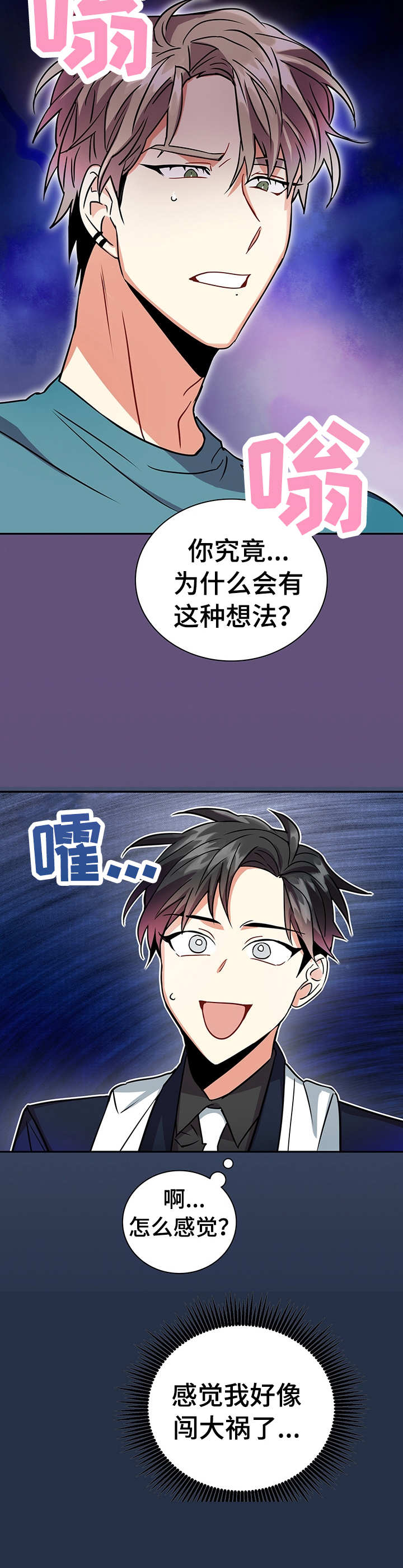 小熊莉莉丝漫画,第15章：笨蛋2图